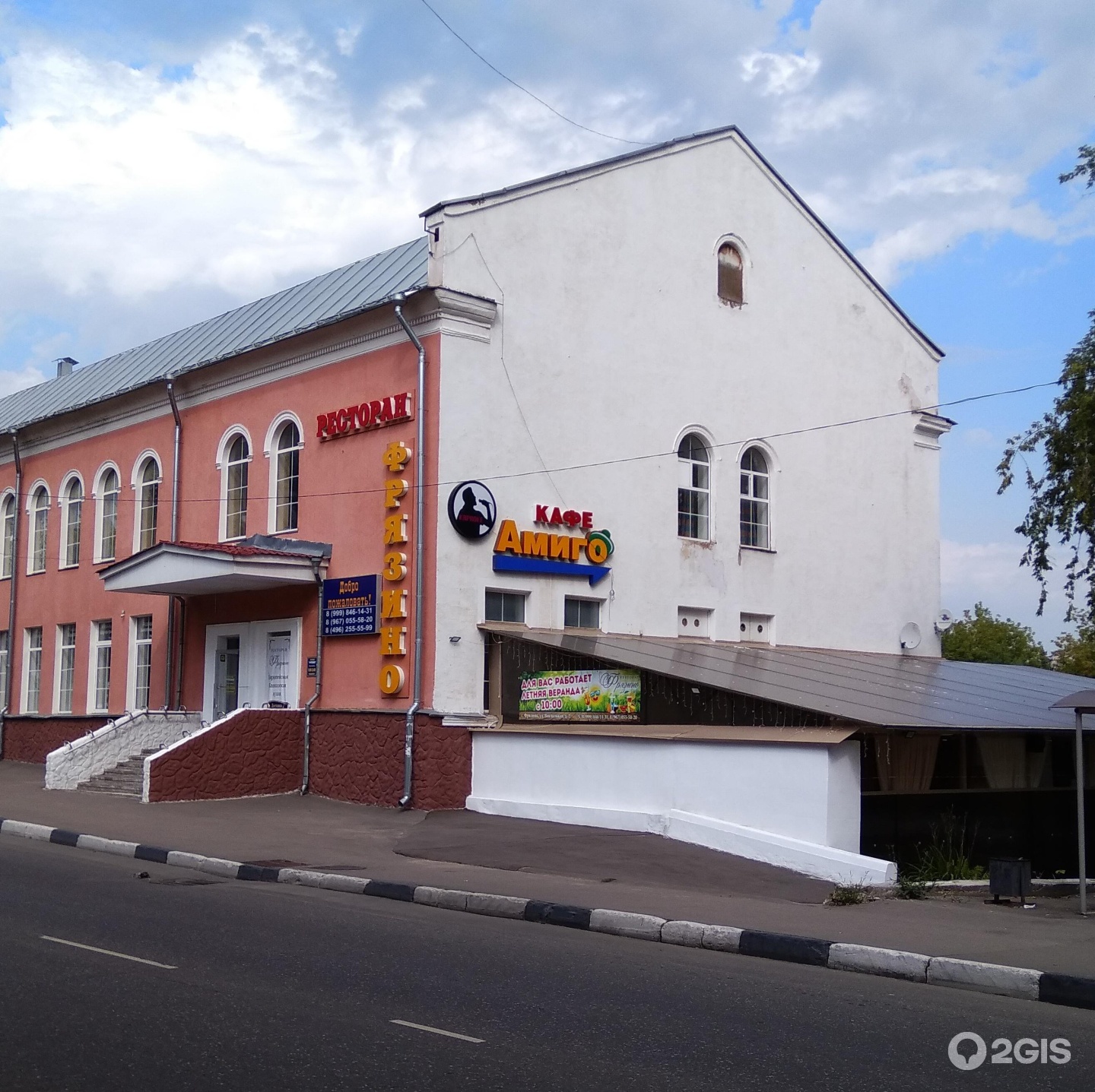 проверка законности использования муниципального имущества по адресу: г. Фрязино, ул. Вокзальная, д. 2