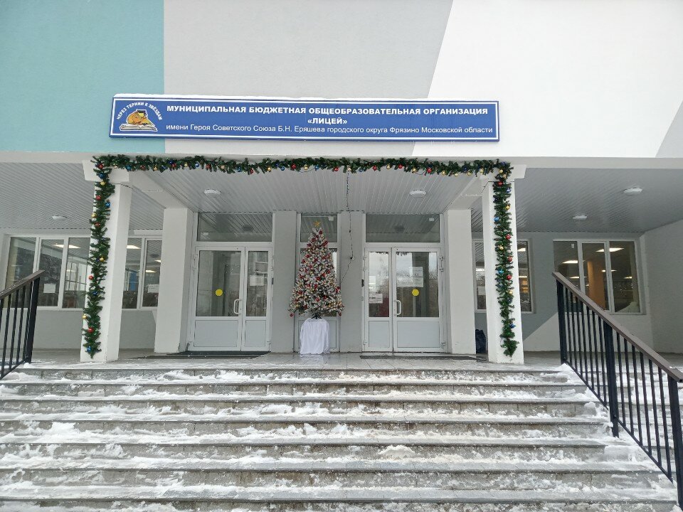 Контрольно-счетная палата городского округа Фрязино провела проверку устранения нарушений, выявленных при проверке эффективности расходования бюджетных средств на капитальный ремонт МБОО Лицей в 2022-2023 годах