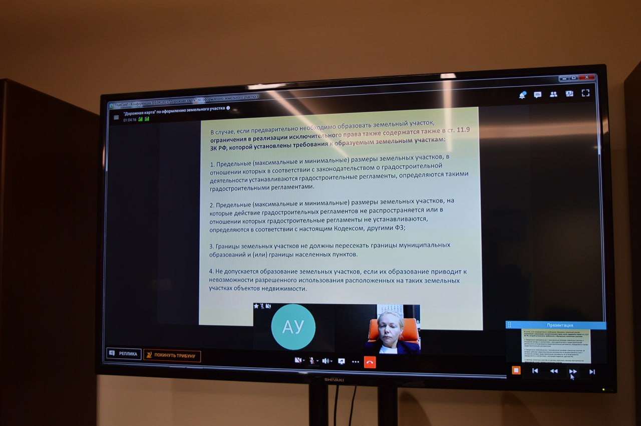 Подмосковным предпринимателям разъяснили нюансы оформления государственной или муниципальной земли в собственность