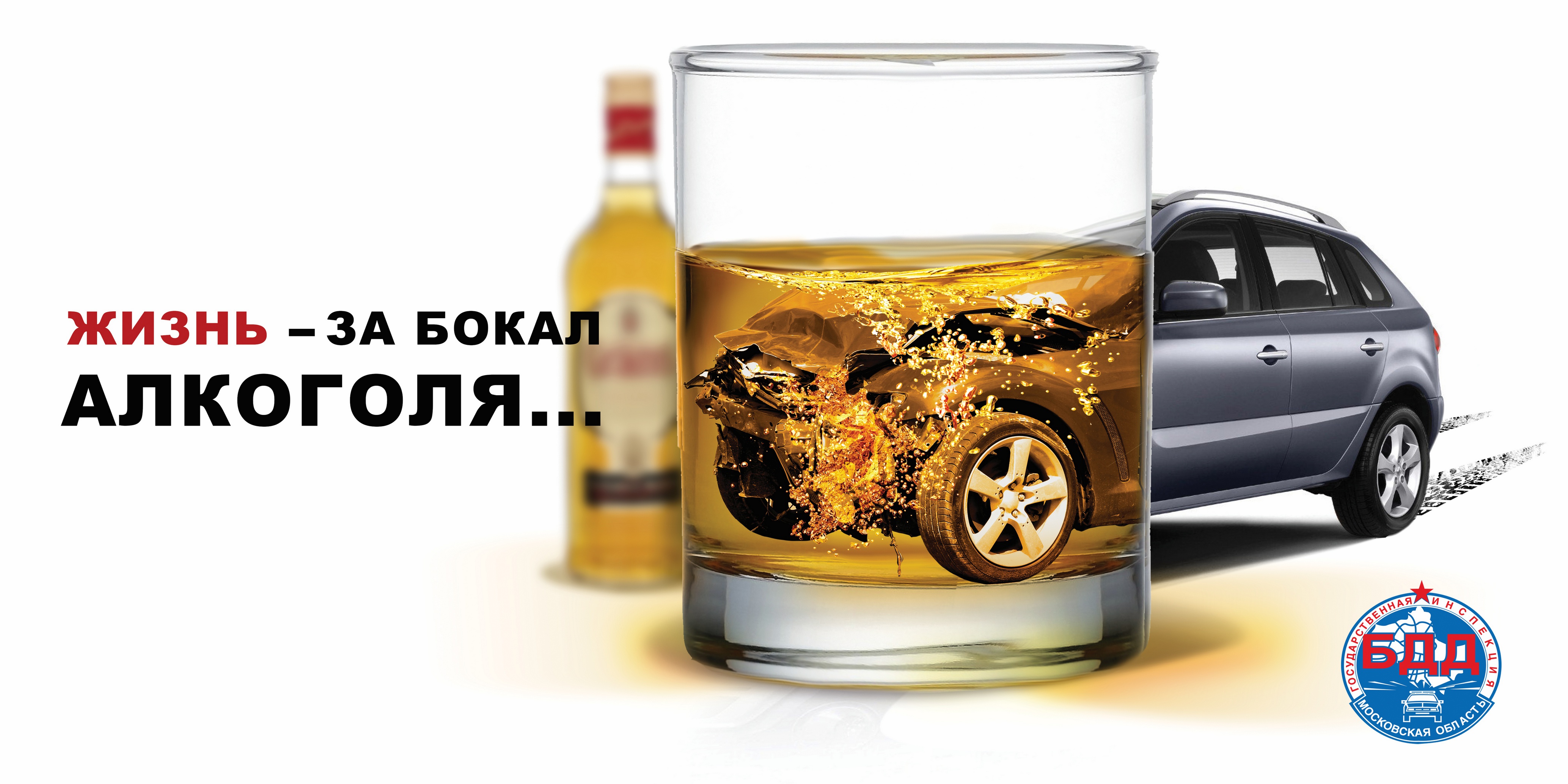 С 05 до 31 июля 2021 года организовано проведение социального раунда по безопасности дорожного движения «Трезвый водитель»