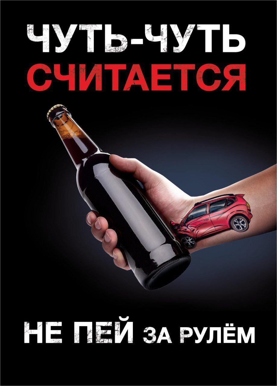 С 05 до 31 июля 2021 года организовано проведение социального раунда по безопасности дорожного движения «Трезвый водитель»