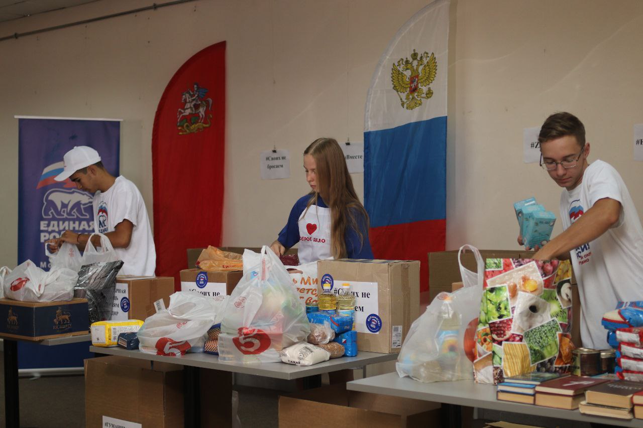 акция «Доброе дело»