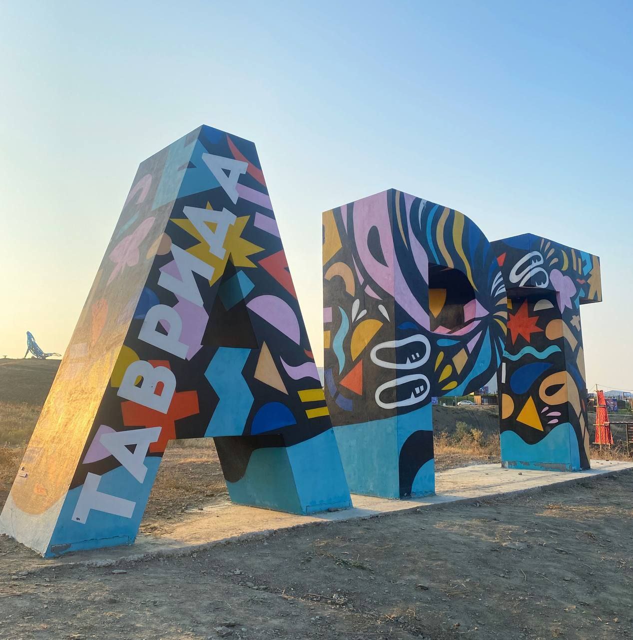 Самая активная молодёжь Наукограда посетила фестиваль «Таврида. АРТ» на берегу Чёрного моря в живописной бухте Капсель