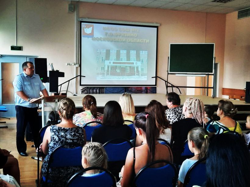 Госавтоинспекторы МУ МВД России «Щёлковское» приняли участие в родительском собрании в школе №2 г.о. Фрязино