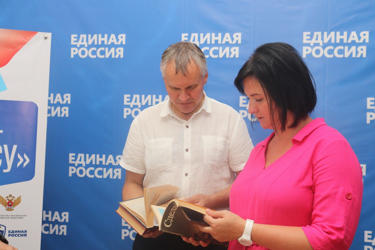 В городском округе Фрязино продолжается акция «Книги - Донбассу»