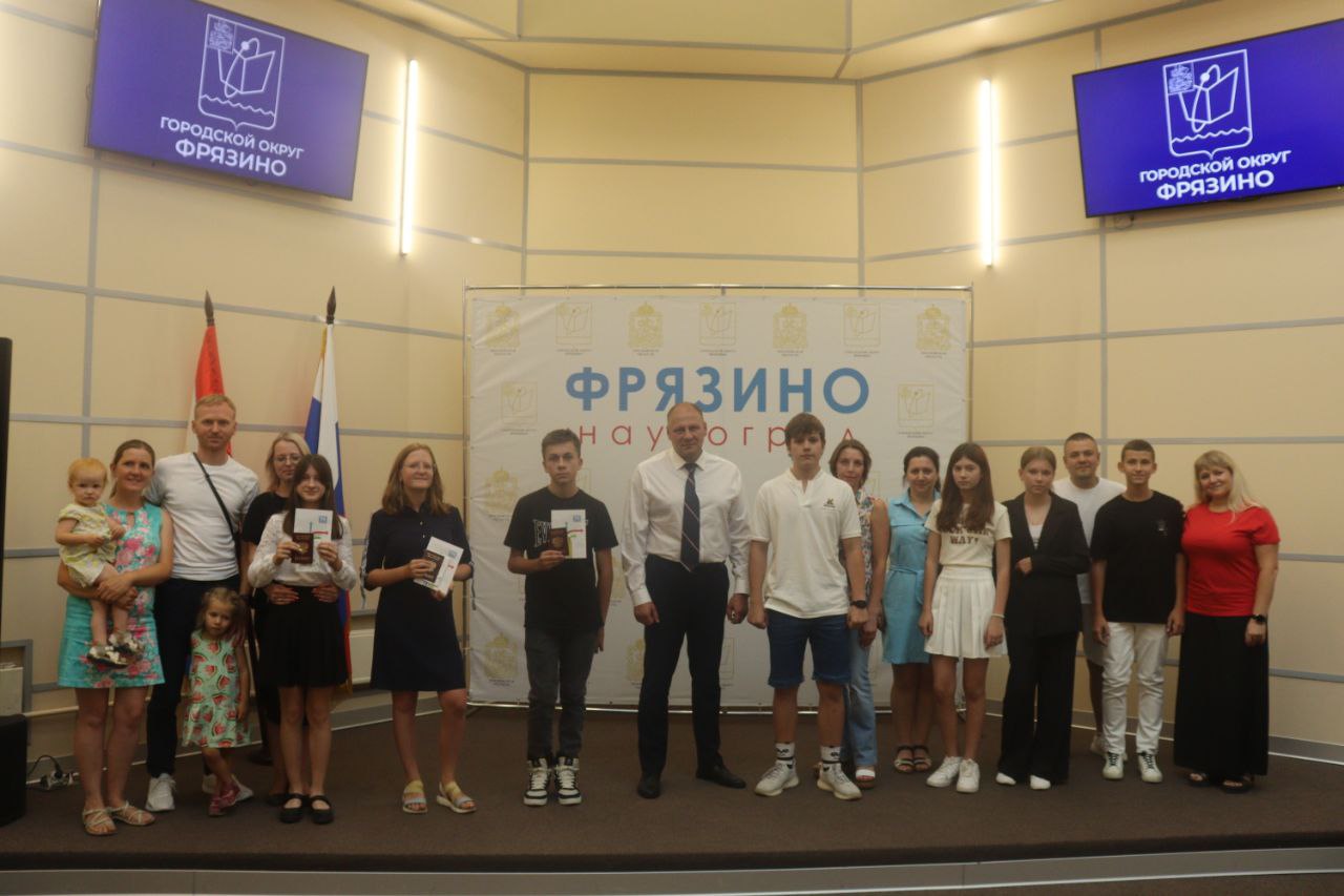 По поручению главы городского округа Фрязино Дмитрия Воробьева его заместитель Антон Тропин вручил шести юным фрязинцам первый в их жизни серьезный документ