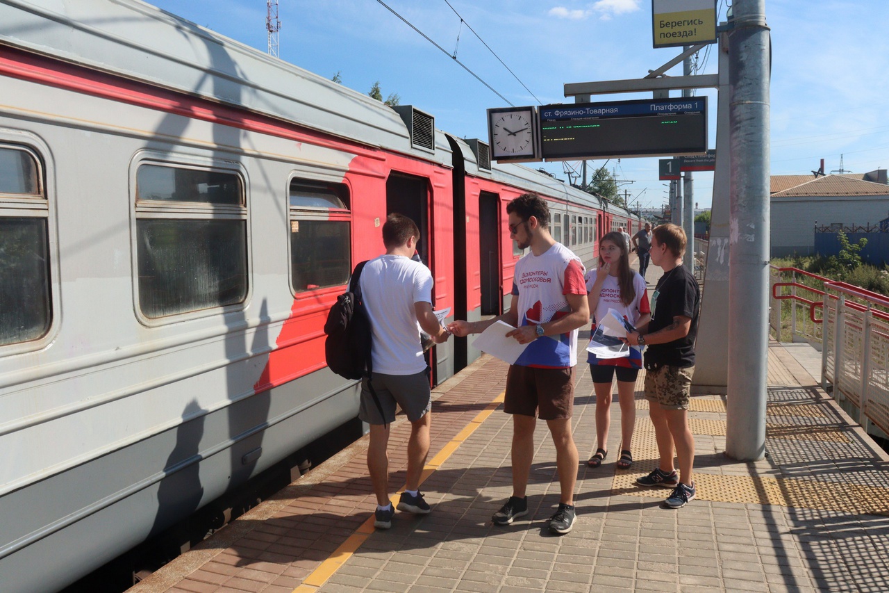 рейд на станции Фрязино-Товарная