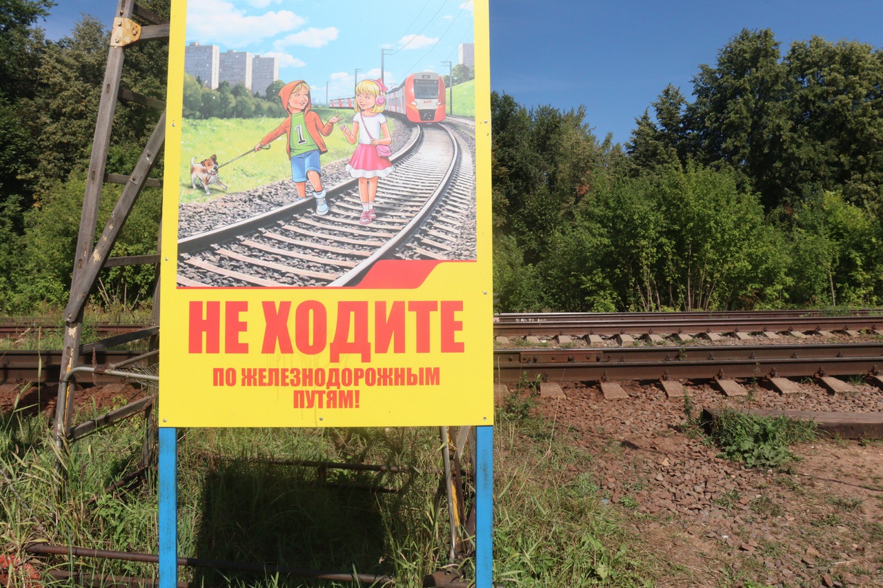 рейд на станции Фрязино-Товарная