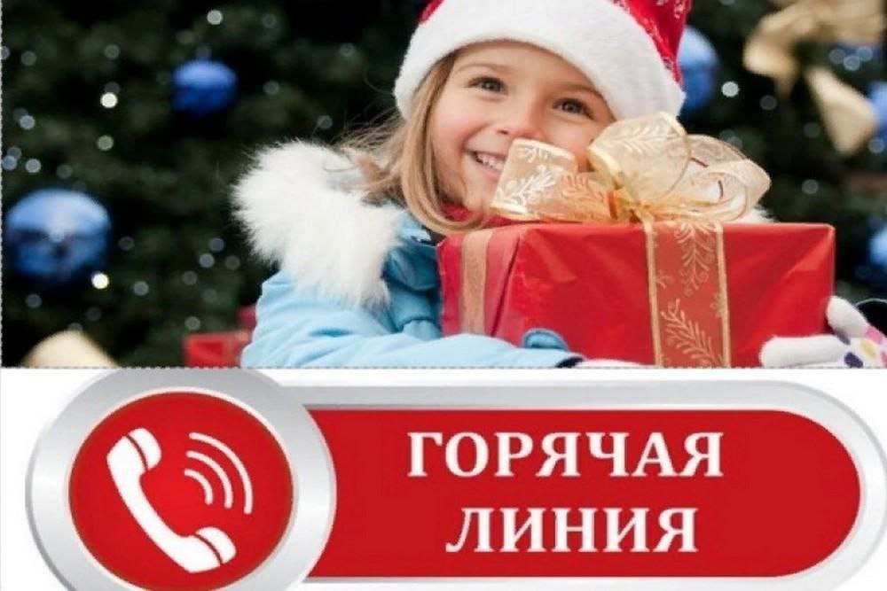 В Подмосковье запустили горячую линию по вопросам качества детских и новогодних товаров