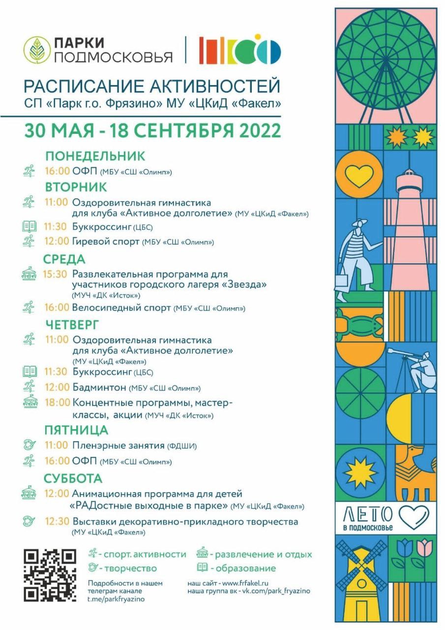 В минувшую субботу в лесопарковой зоне городского округа Фрязино дети, вместе с командой сотрудников центра культуры и досуга «Факел», отправились в путешествие по следам «Кусачки» - лучшего друга «Симки»
