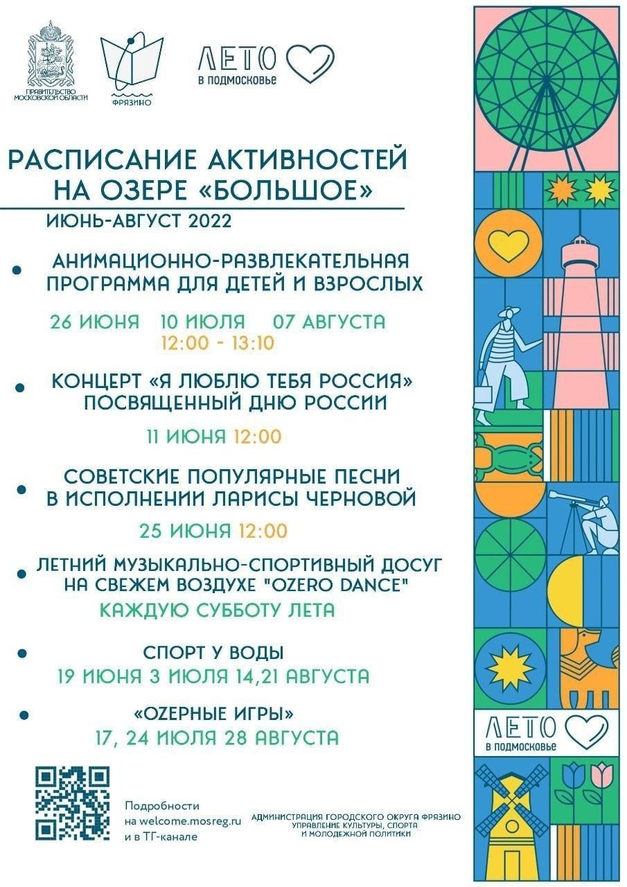 В минувшую субботу в лесопарковой зоне городского округа Фрязино дети, вместе с командой сотрудников центра культуры и досуга «Факел», отправились в путешествие по следам «Кусачки» - лучшего друга «Симки»