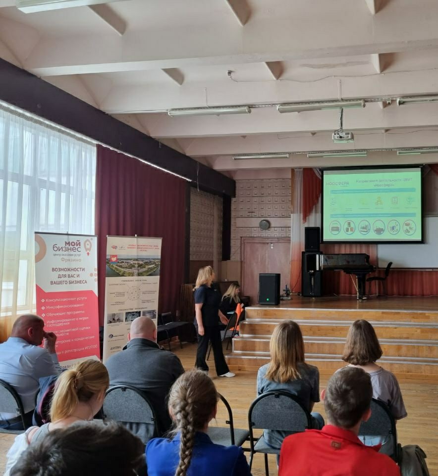 открытый урок для учеников старших классов фрязинской школы № 1 на тему «Бизнес – это просто»