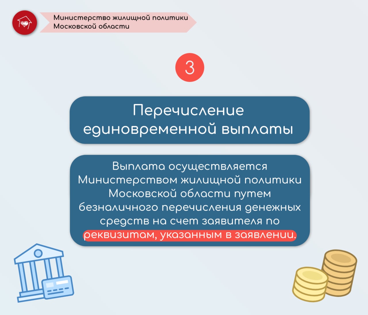 Как получить единовременную выплату гражданам, вынужденно покинувшим место постоянного проживания в городе Херсоне или части Херсонской области?