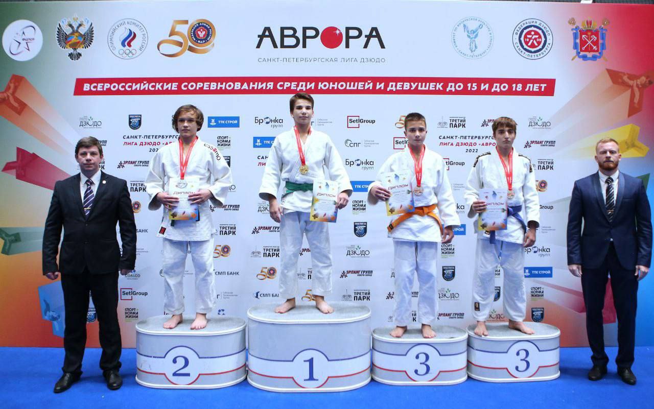 Всероссийские соревнования по дзюдо «Аврора»