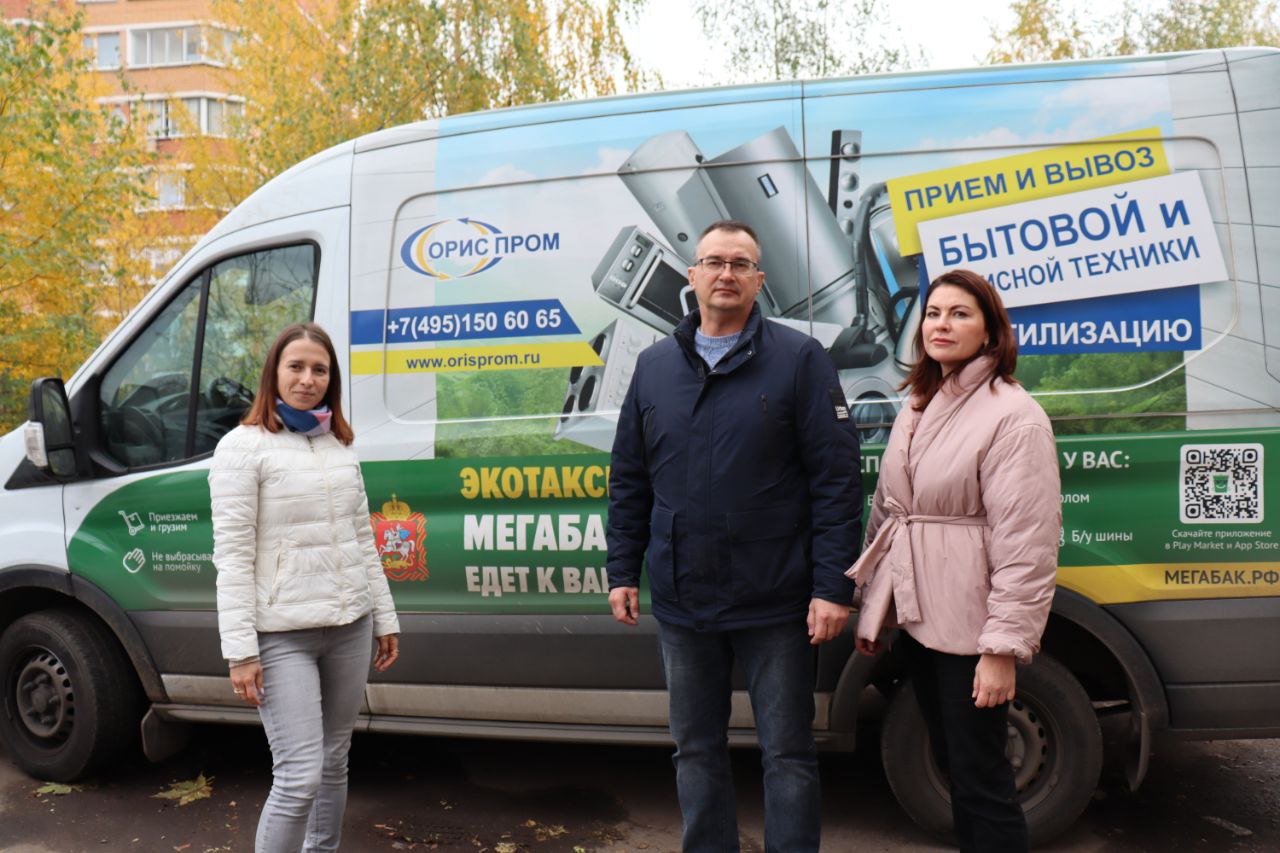 Проект Министерства жилищно-коммунального хозяйства Московской области «Экотакси. Мегабак едет к Вам!»