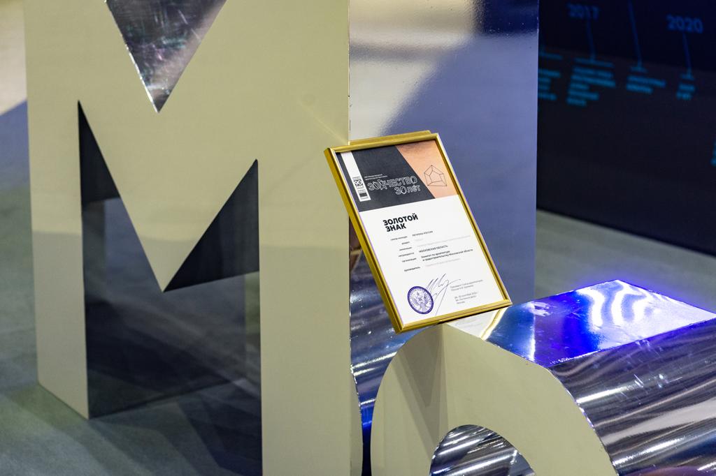 Золото и серебро - Московская область получила высшие награды смотра-конкурса «Регионы России»