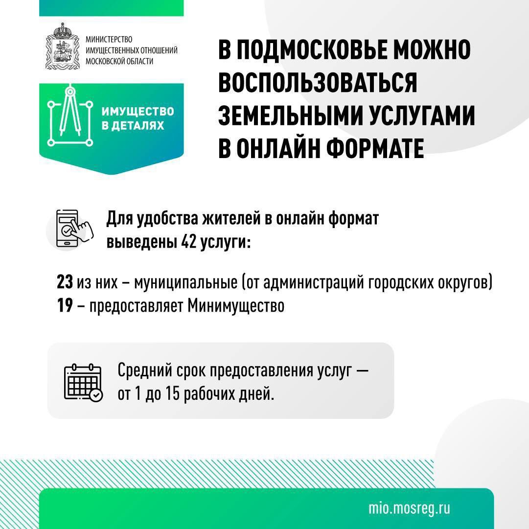 региональный портал госуслуг