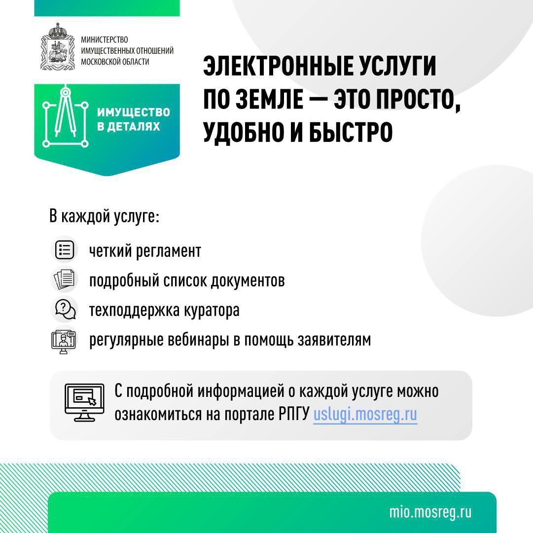 региональный портал госуслуг