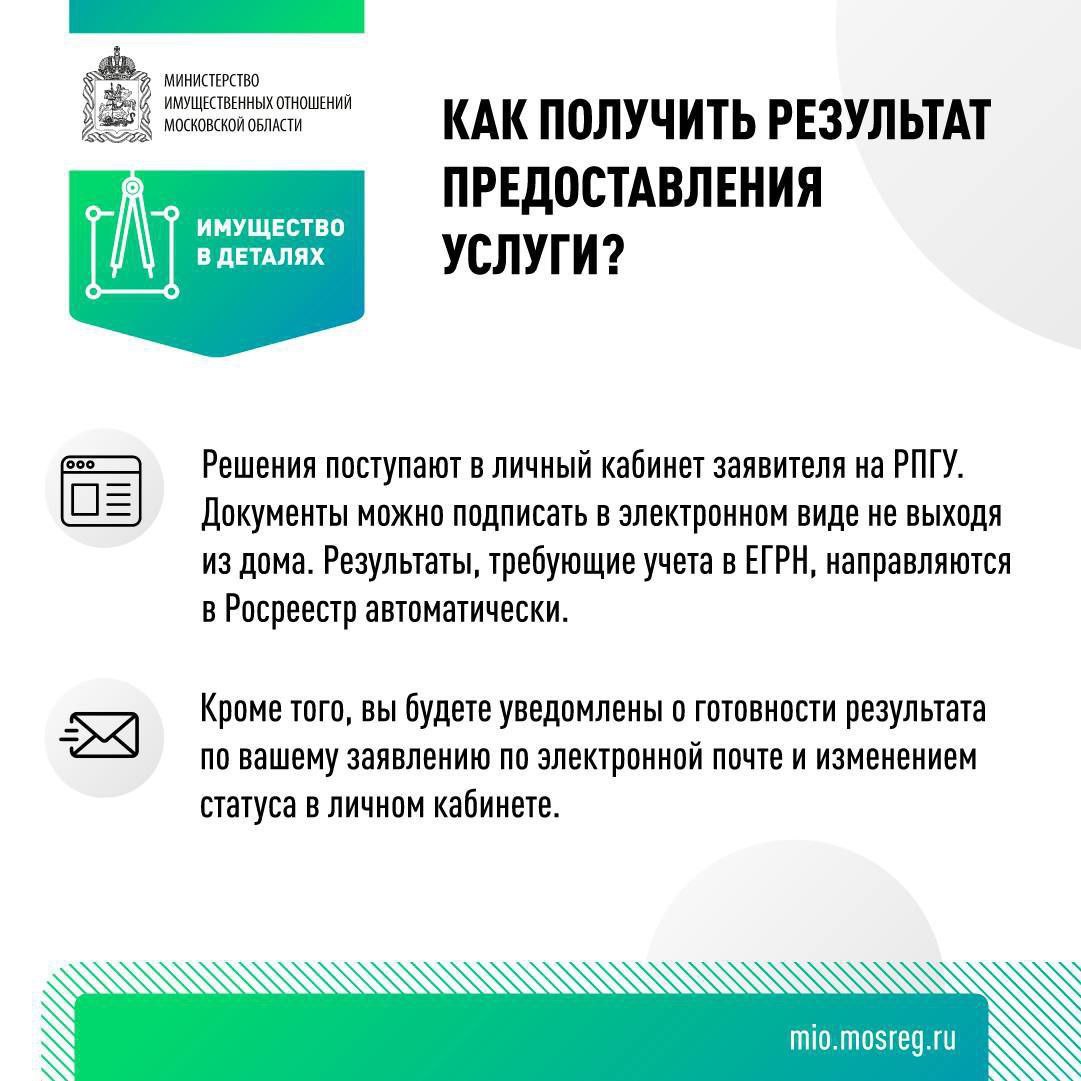 региональный портал госуслуг