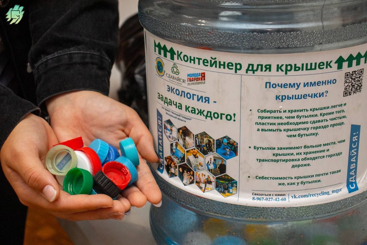 В городском округе Фрязино открылся эко-центр в рамках экологического проекта «Сдавайся!»