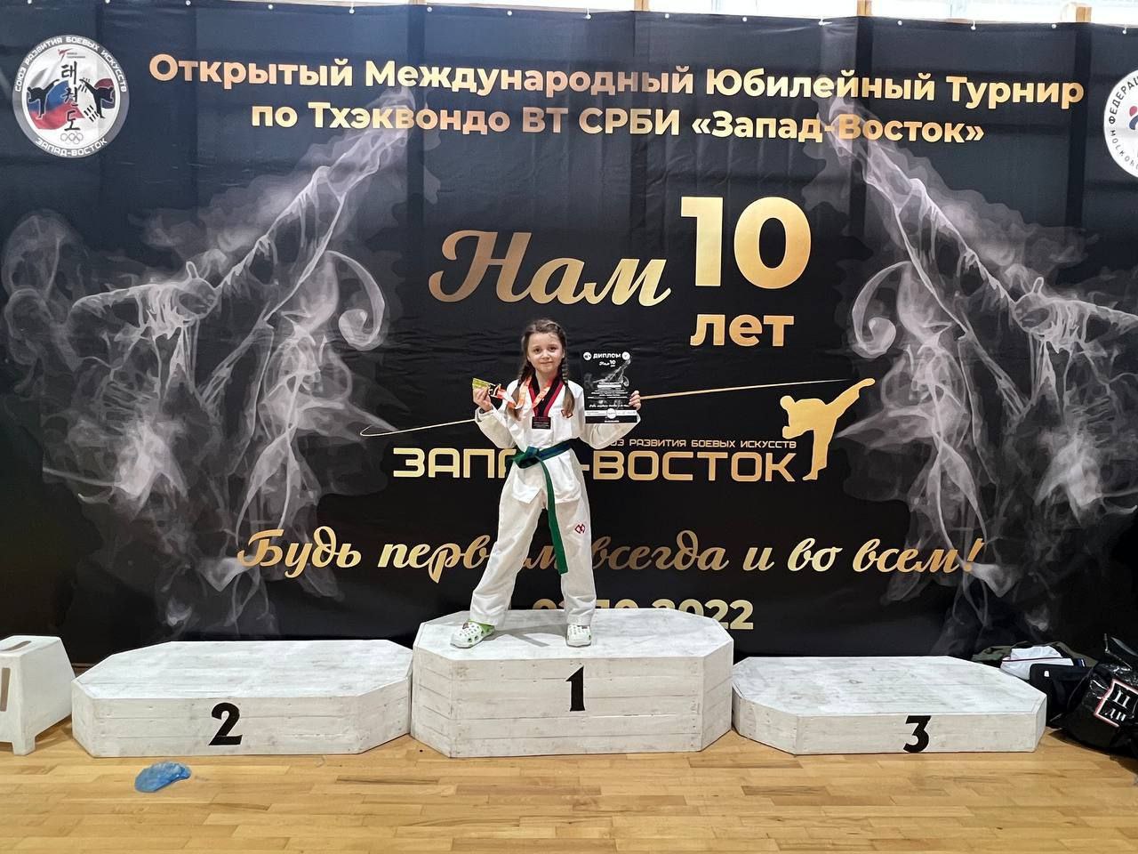 Тхэквондисты наукограда показали класс на Международном турнире!