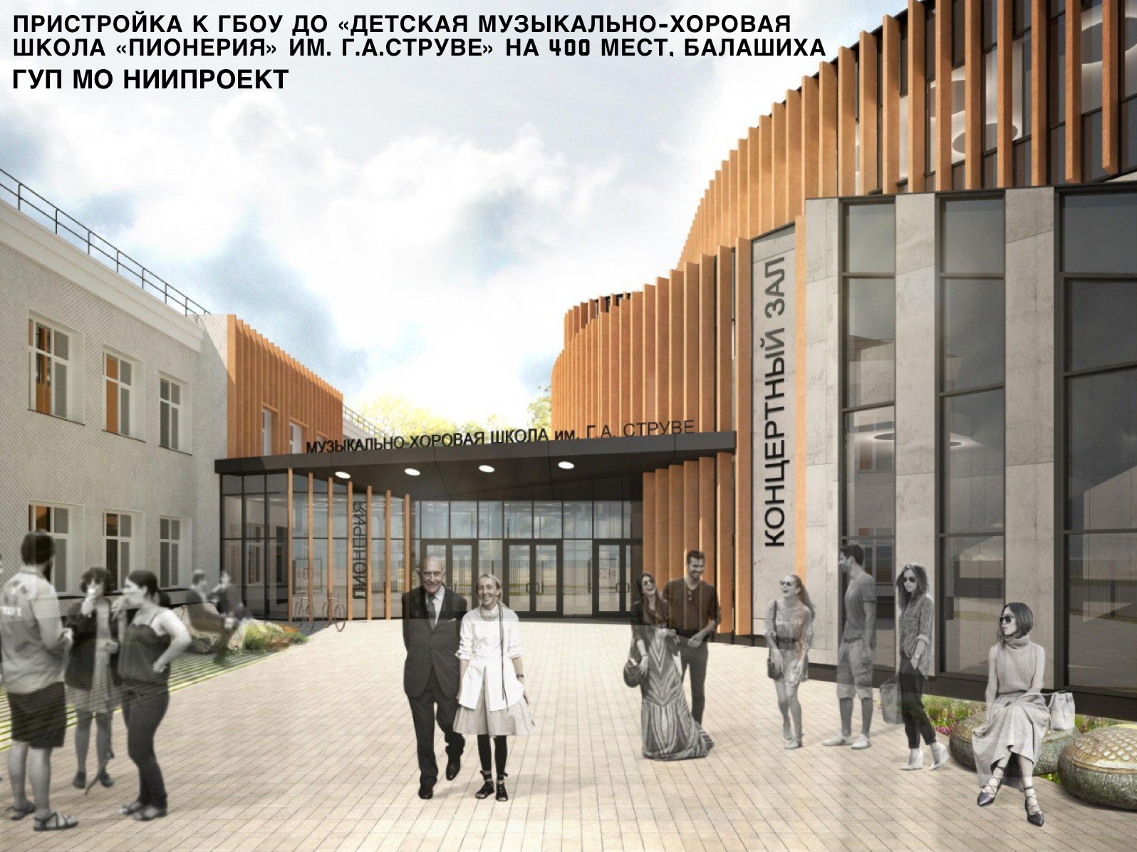 Build School Project