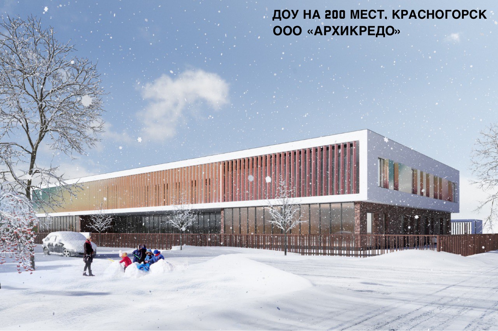 Build School Project