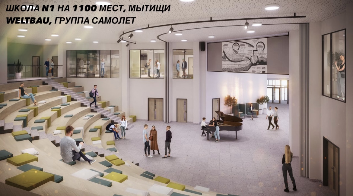 Build School Project