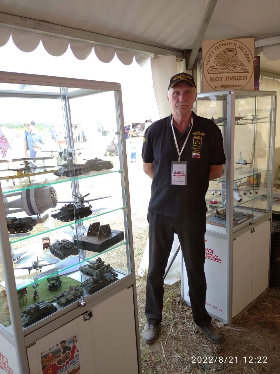 соревнования по стендовому моделированию