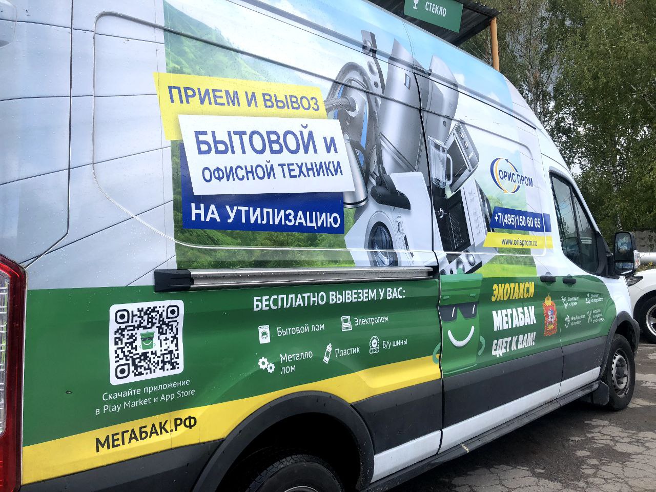 В Наукоград приехало «Экотакси!»