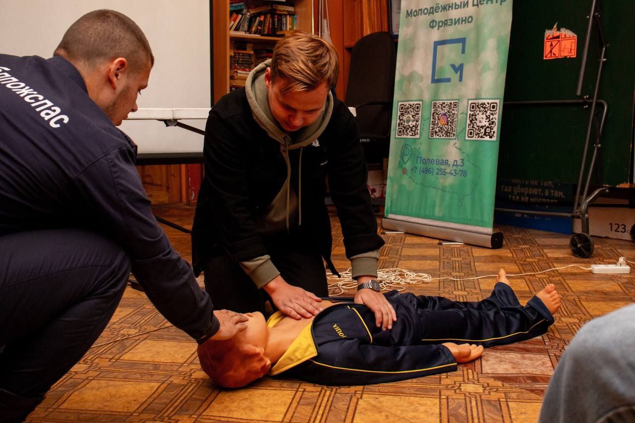 тренинг для обучения правилам, необходимым для спасения жизни в опасный момент