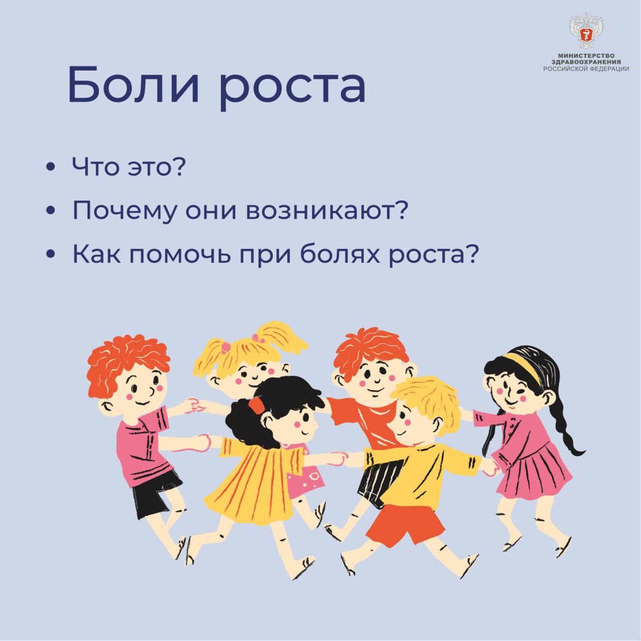 Травматолог-ортопед НМИЦ здоровья детей Минздрава России Евгения Табе о болях в период роста