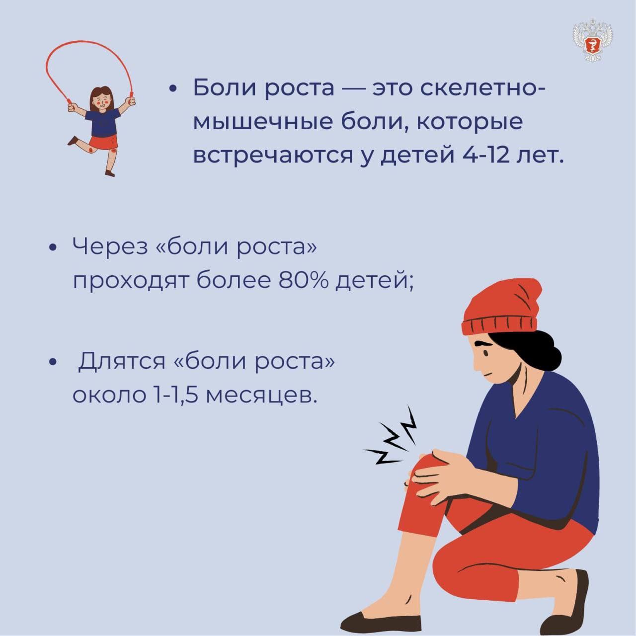 Травматолог-ортопед НМИЦ здоровья детей Минздрава России Евгения Табе о болях в период роста