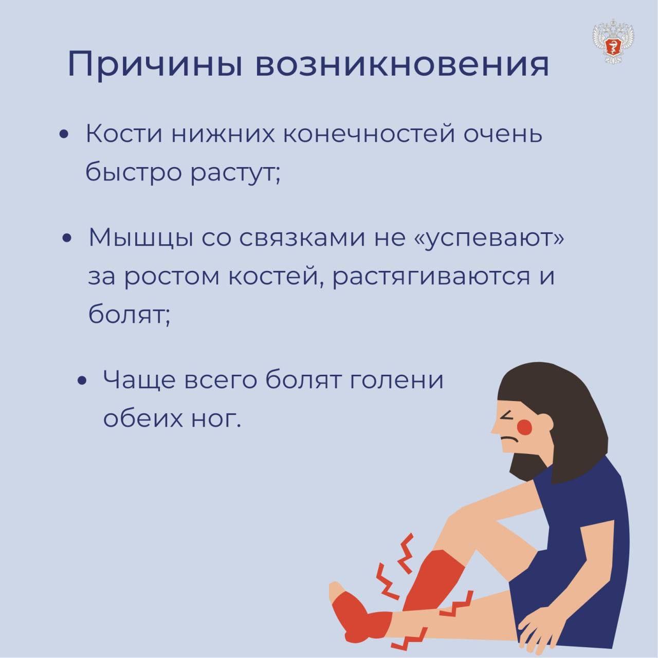 Травматолог-ортопед НМИЦ здоровья детей Минздрава России Евгения Табе о болях в период роста