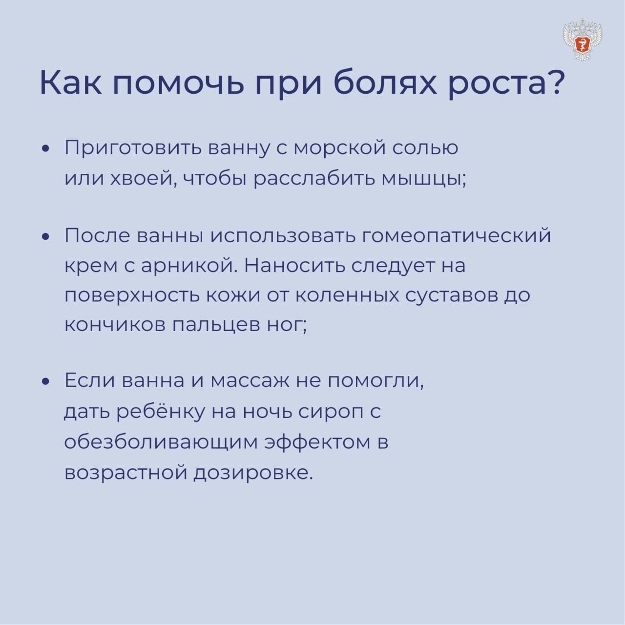 Травматолог-ортопед НМИЦ здоровья детей Минздрава России Евгения Табе о болях в период роста