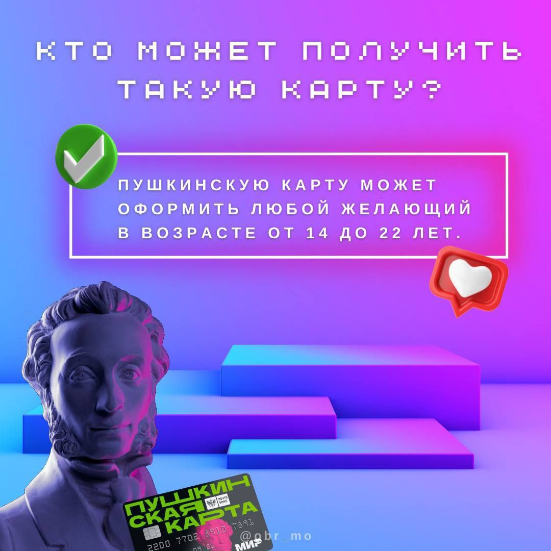 Свыше 276 тысяч жителей региона уже пользуются «Пушкинской картой»