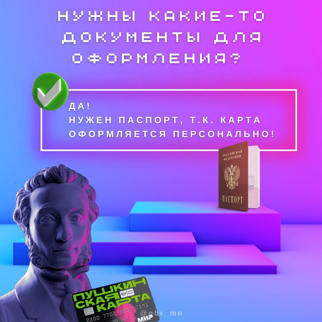 Свыше 276 тысяч жителей региона уже пользуются «Пушкинской картой»