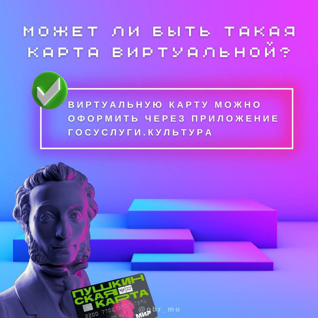 Свыше 276 тысяч жителей региона уже пользуются «Пушкинской картой»