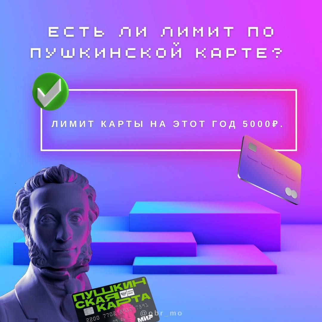 Свыше 276 тысяч жителей региона уже пользуются «Пушкинской картой»