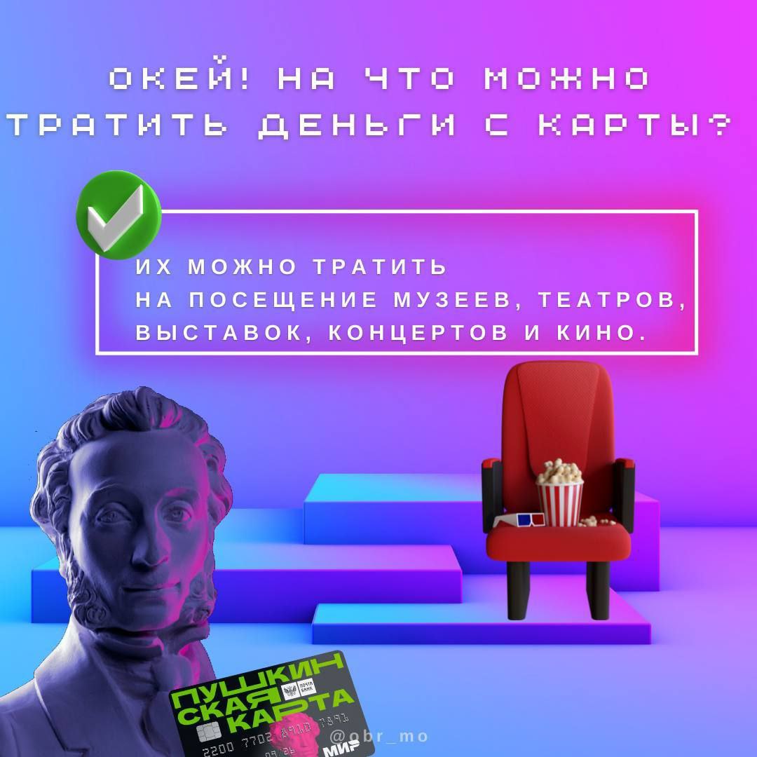 Свыше 276 тысяч жителей региона уже пользуются «Пушкинской картой»