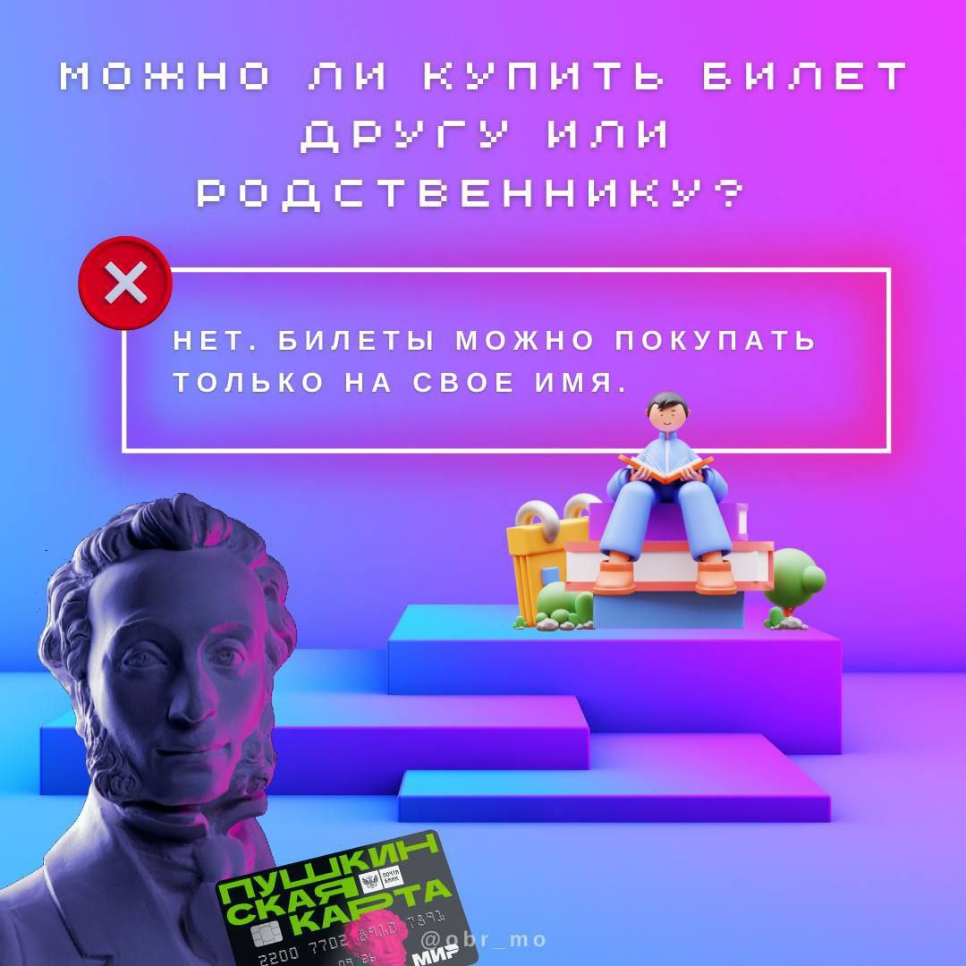 Свыше 276 тысяч жителей региона уже пользуются «Пушкинской картой»