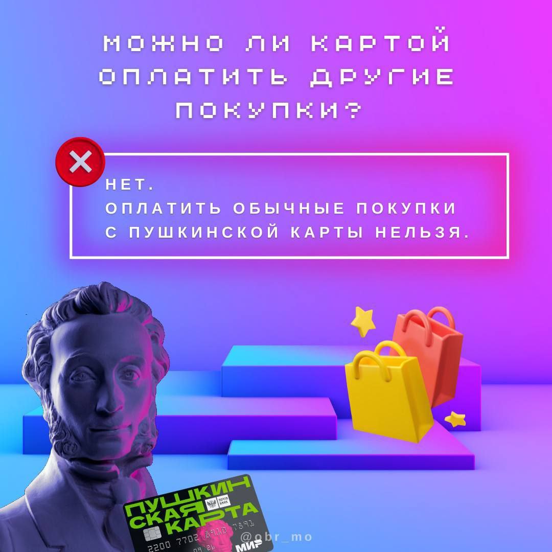 Свыше 276 тысяч жителей региона уже пользуются «Пушкинской картой»