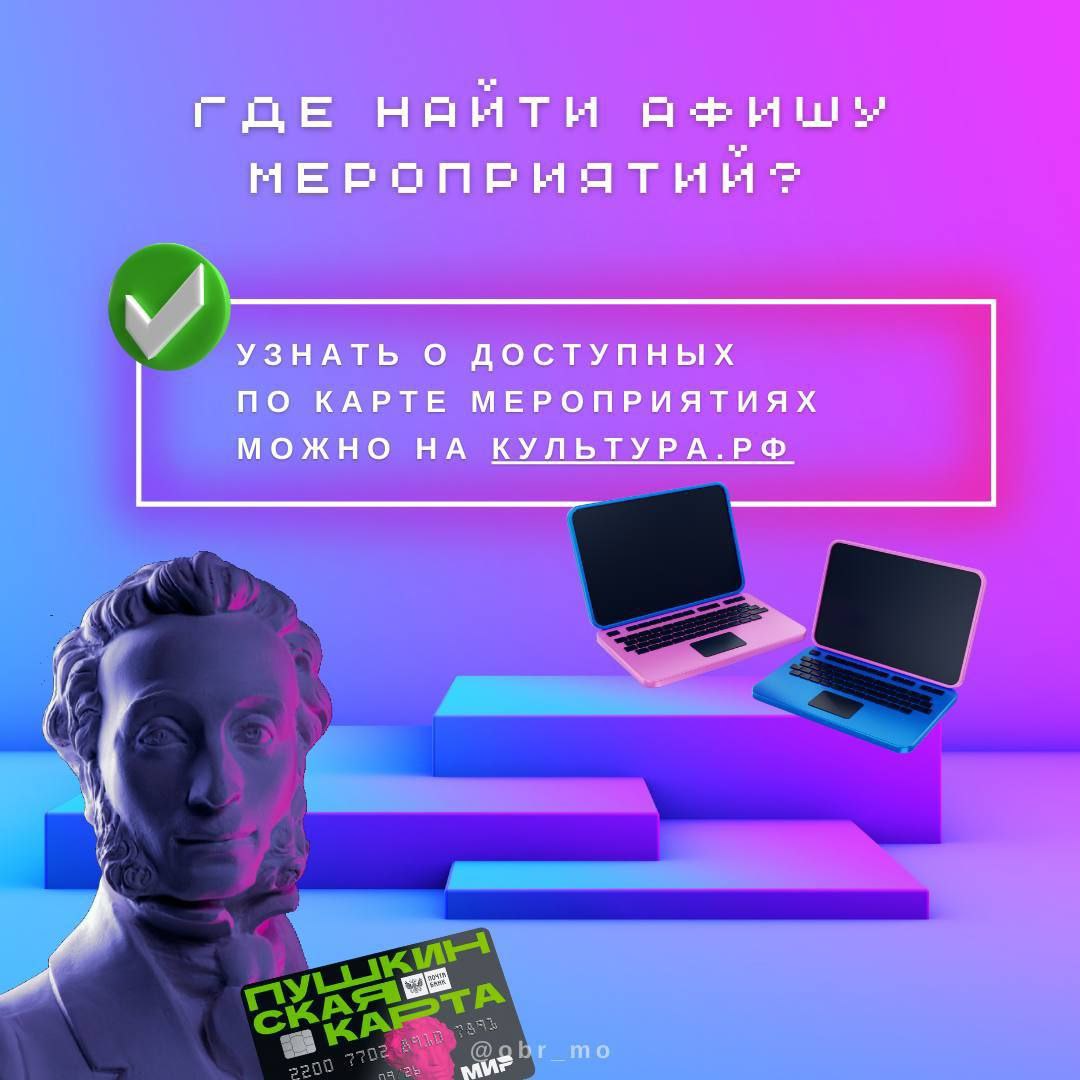 Свыше 276 тысяч жителей региона уже пользуются «Пушкинской картой»