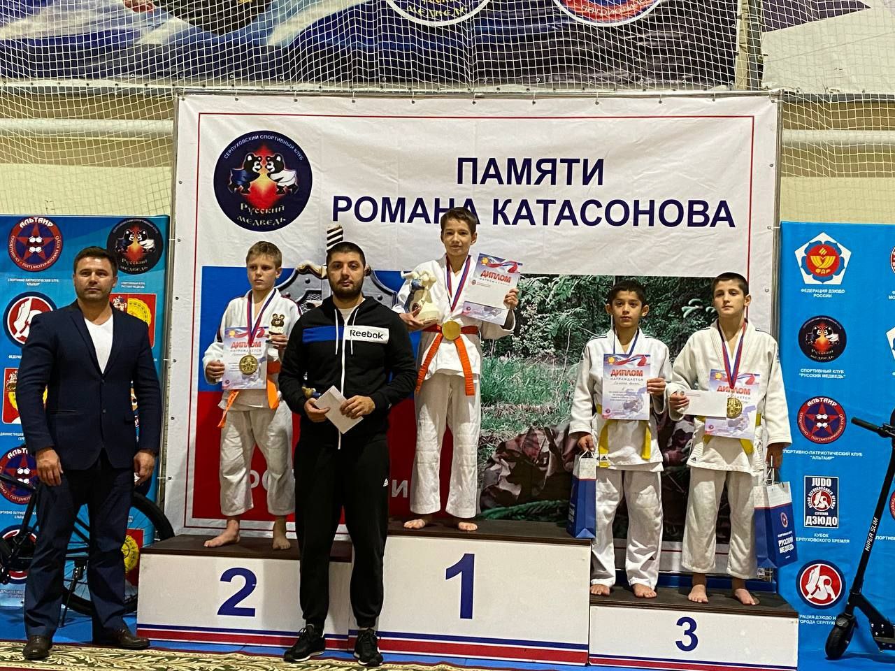 Открытый Кубок Серпуховского Кремля по дзюдо среди юношей 2010-2011 г.р., посвящённый памяти Романа Катасонова.