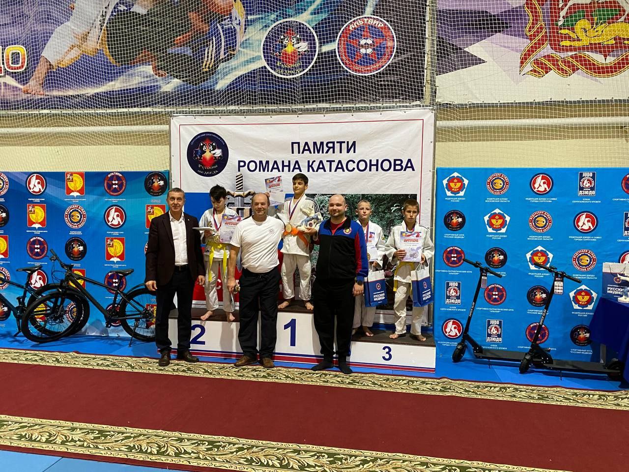 Открытый Кубок Серпуховского Кремля по дзюдо среди юношей 2010-2011 г.р., посвящённый памяти Романа Катасонова.