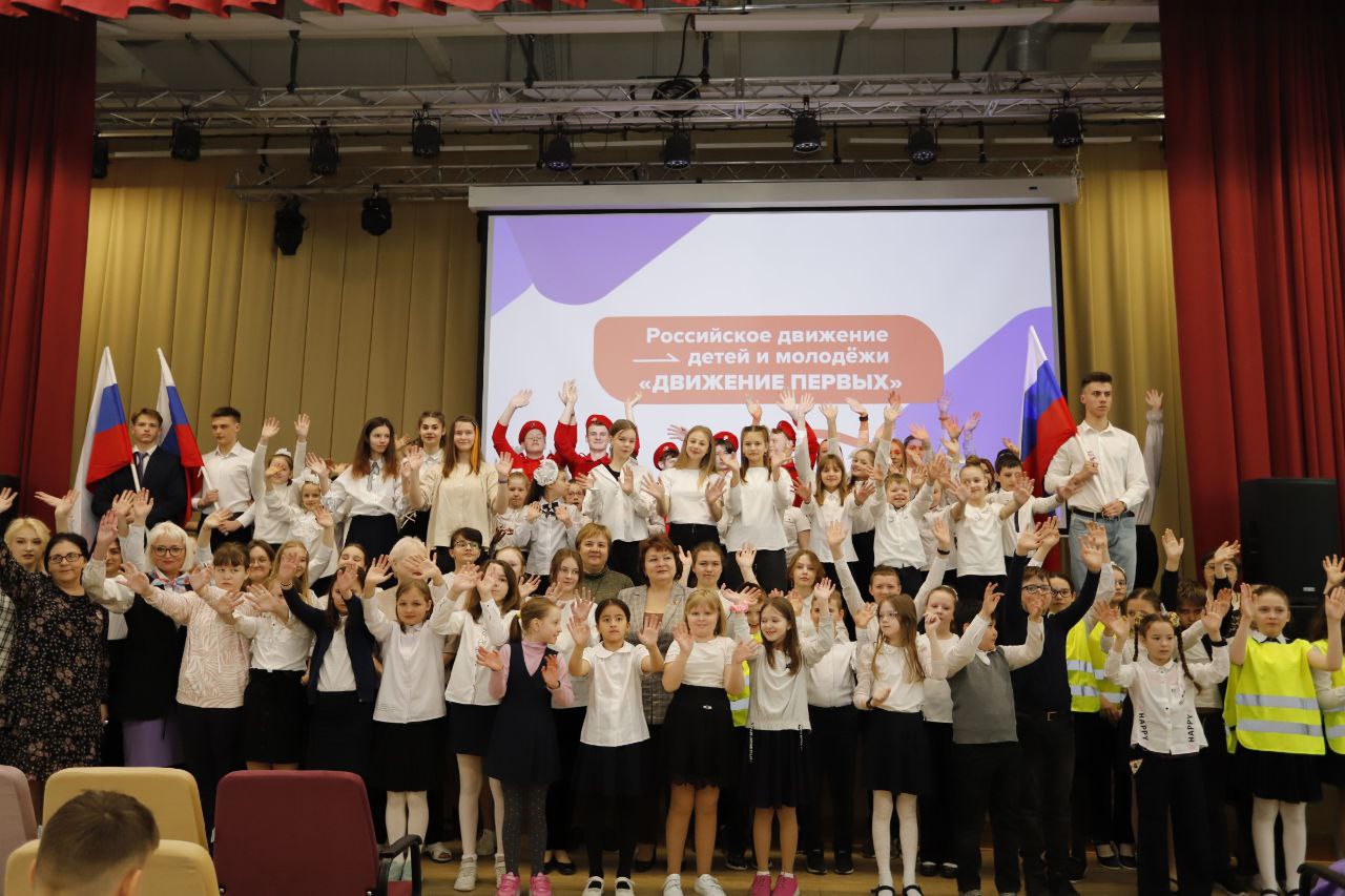 торжественное открытие первичного отделения Российского Движения Детей и Молодежи «Движение первых»