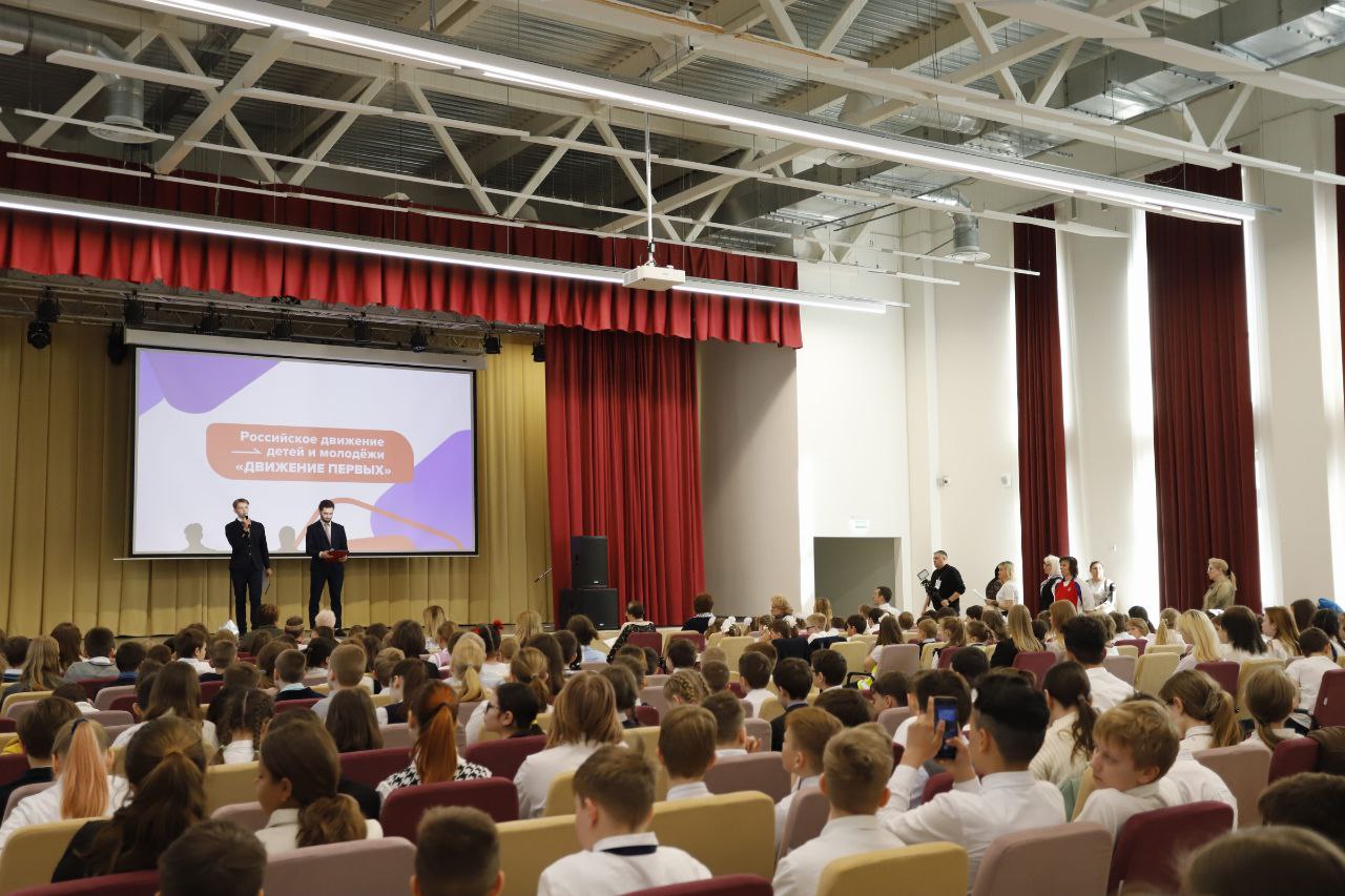 торжественное открытие первичного отделения Российского Движения Детей и Молодежи «Движение первых»