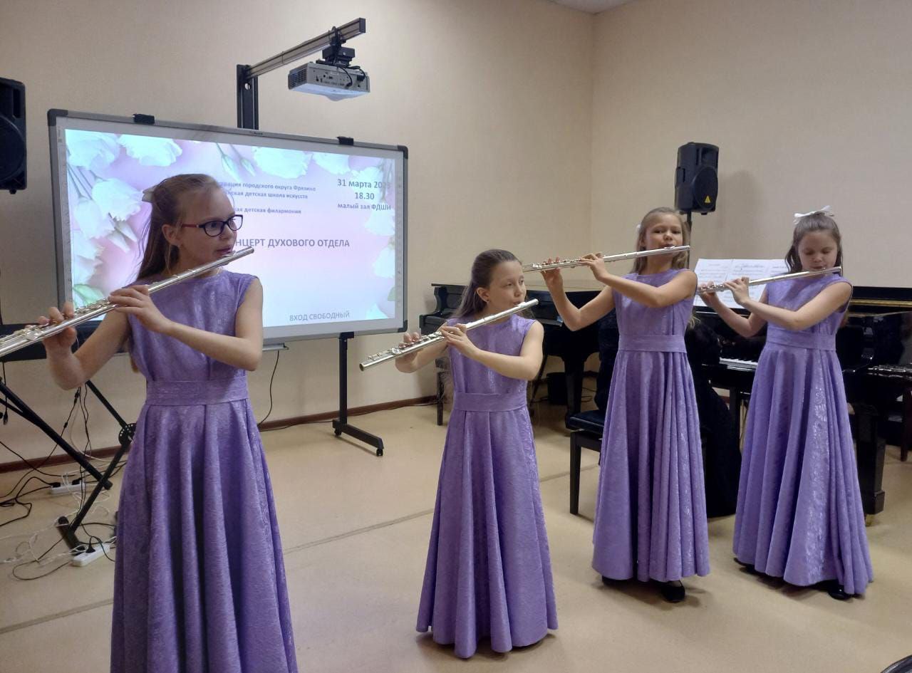 Во фрязинской детской школе искусств состоялся отчетный концерт отдела духовых инструментов