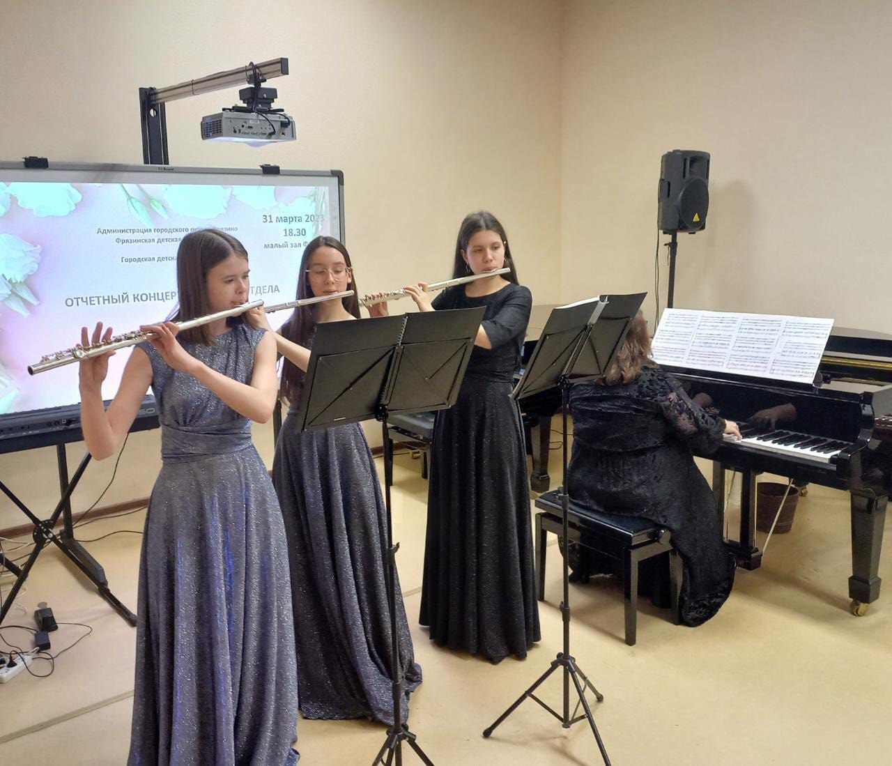 Во фрязинской детской школе искусств состоялся отчетный концерт отдела духовых инструментов