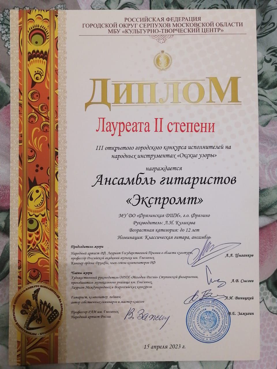 Учащиеся Фрязинской детской школы искусств снова стали победителями!